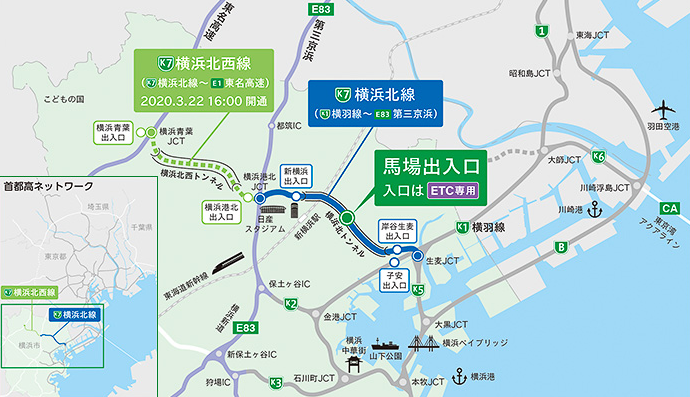 横浜北西線（横浜北線～東名高速）が開通