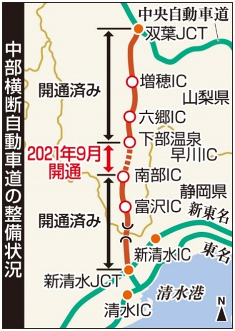 「中部横断道」　９月に全線開通へ　静岡―山梨間