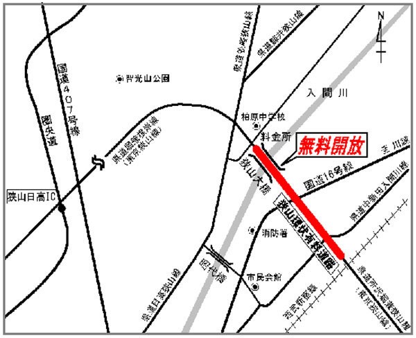 「狭山環状有料道路」無料化へ 　7月下旬 関越～圏央道のショートカット有利に