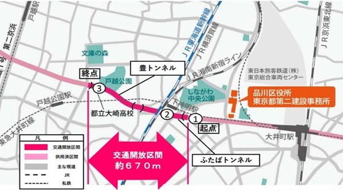 東京都市計画道路補助第26号線「豊トンネル」「ふたばトンネル 」開通