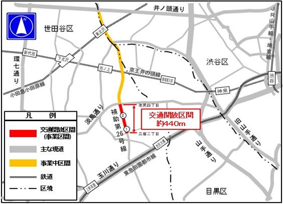 東京都市計画道路補助第26号鮫洲大山線(環6.5号)三宿工区開通