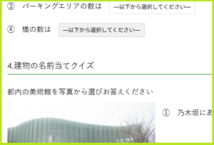 地理クイズを更新しました