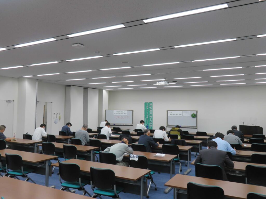１０月１８日（土）令和７年度第４回運転地理検定を実施