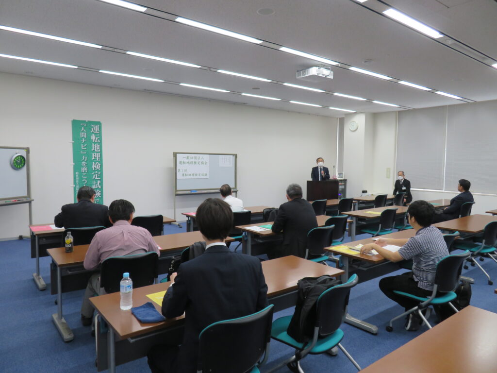 ４月１８日（土）令和８年度第１回運転地理検定を実施