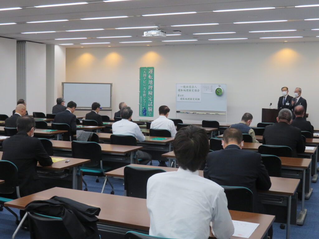 １０ 月１７ 日（土）令和８年度第４回運転地理検定を実施